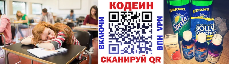 Купить  Рязань  Кодеин Purple Drank 