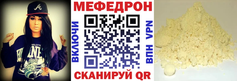 Купить закладки  Рязань  Мефедрон мяу мяу 
