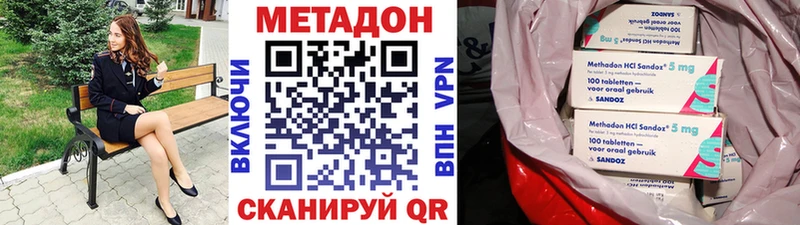 Метадон белоснежный  Купить где  Рязань 